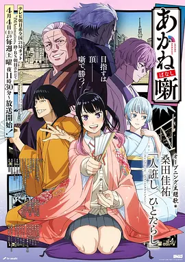 纸鸢与风 奇幻动漫全集在线观看